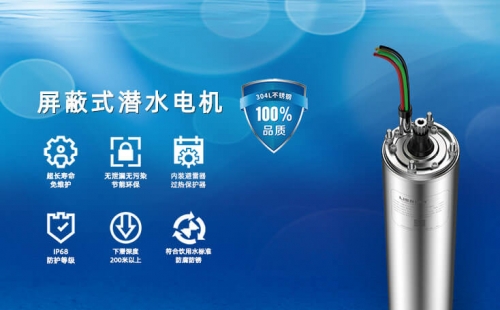 淺談引起潛水電機(jī)故障的五大元兇？