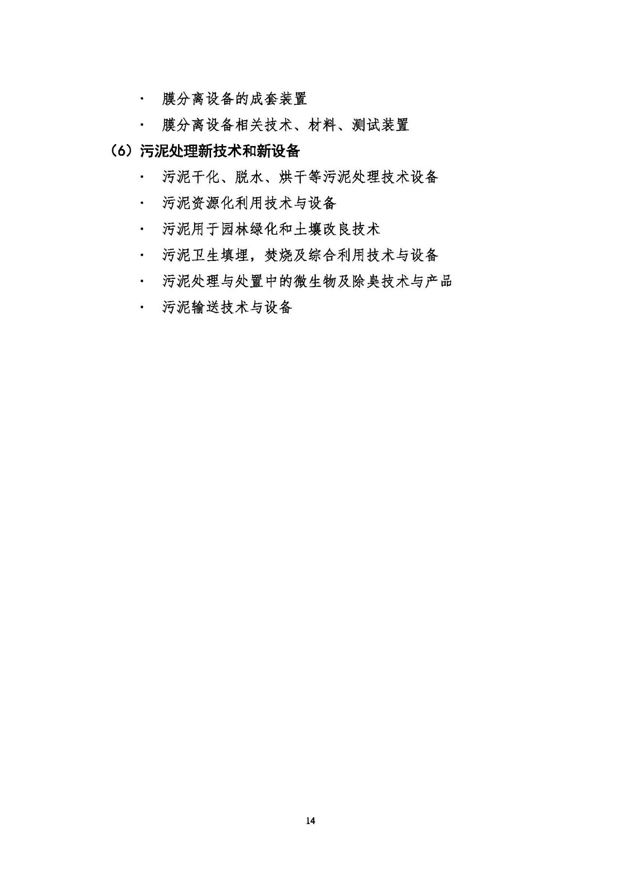 第十五屆中國城鎮(zhèn)水務(wù)大會(huì)與博覽會(huì)將在杭州召開！(圖14)