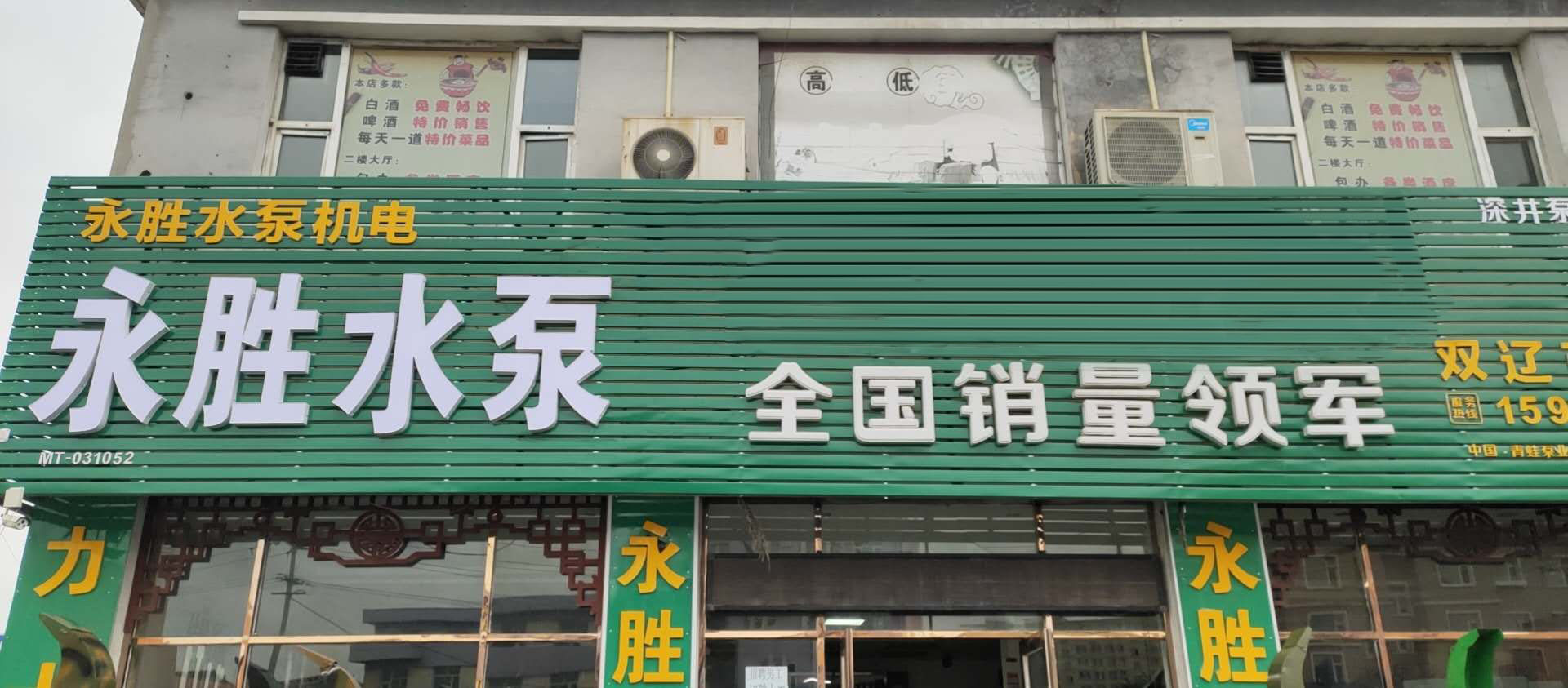 力士霸泵業-雙遼經銷商(圖1)